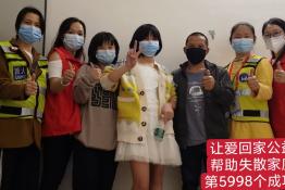 第5998个成功案例（广西省昭平李某清回家）