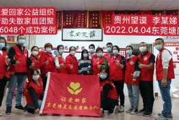 第6048个成功案例（贵州省望谟县李某娣）