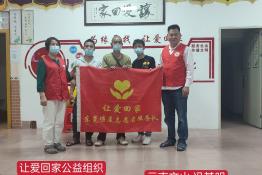 第6105个成功案例（云南省文山冯某明回家）