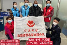 第6102个成功案例（湖南永州祈阳李某云回家）