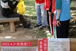 第6133个成功案例（河南省邓州市李某存回家）