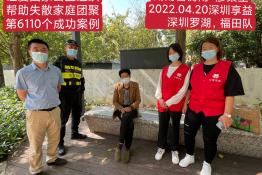 第6110个成功案例（湖南省衡南县廖某生回家）