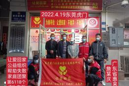 第6118个成功案例（广东省惠州县詹某庆回家）