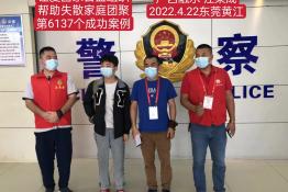 第6137个成功案例（广西融水苗族自治县江某成回家）