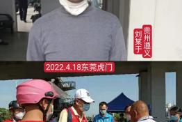 第6135个成功案例（贵州省遵义市刘某于回家）