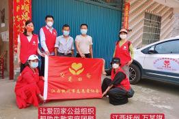 第6151个成功案例（江西省抚州市万某旗回家）