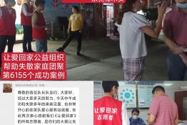 第6155个成功案例（天津市宁河区宁肖某国回家）正向寻亲