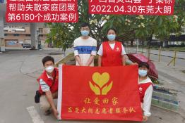 第6180个成功案例（广西灵山县宁某栋回家）