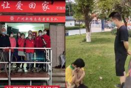第6163个成功案例（广西合浦县苏某金回家）