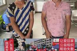 第6148个成功案例（广东高州陈某龙回家）