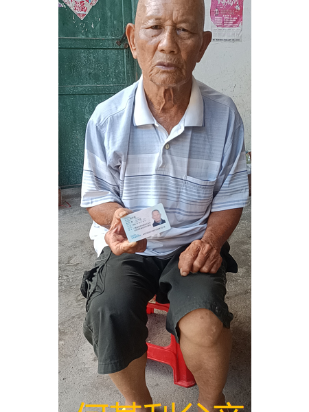 失踪人员何基利照片，让爱回家