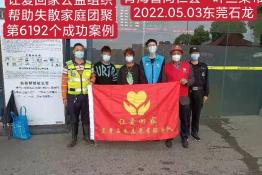 第6192个成功案例（青海省黄南州同仁县叶旦某布回家）