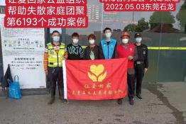 第6193个成功案例（青海省黄南州同仁县关却某让回家）