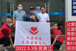 第6188个成功案例（云南省文山邓某福回家）