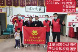 第6183个成功案例（湖北省监利县李某平回家）