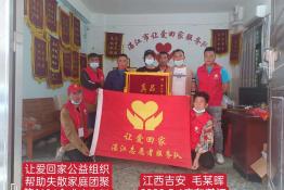 第6194个成功案例（江西省吉安市毛某晖回家）