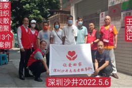 第6213个成功案例（河南省叶县王某记回家）