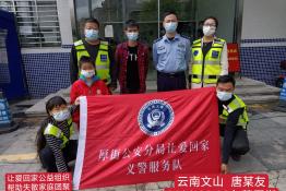 第6187个成功案例（云南文山唐某友回家）
