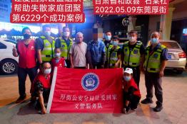 第6229个成功案例（甘肃省和政县石某杜回家）