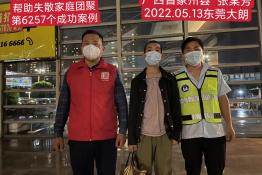 第6257个成功案例（广西象州县张某芳回家）