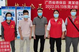 第6258个成功案例（河南范县吕某涛回家）