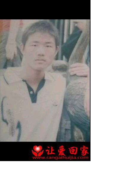 失踪人员易然照片，让爱回家