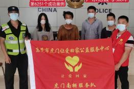 第6251个成功案例（广东省信宜市李某坤回家）