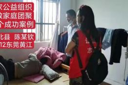 第6243个成功案例（广西省浦北县陈某钦回家）