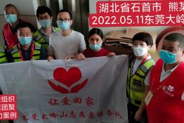 第6242个成功案例（湖北省石首市熊某回家）