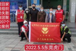 第6207个成功案例（河南省新野县曹某柱回家）
