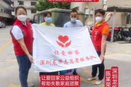 第6289个成功案例（广西省岑溪市陈某荣回家）