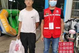 第6300个成功案例（贵州省务川仡佬族苗族自治县曾某回家）