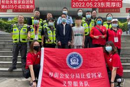 第6315个成功案例（广西河池市韦某贰回家）
