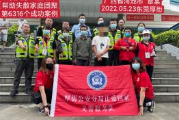 第6316个成功案例（广西河池市覃某回家）