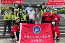 第6317个成功案例（广西宜州市吴某橼回家）