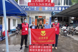 第6343个成功案例（江西省樟树市卢某回家）