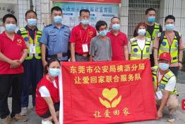 第6339个成功案例（江西省吉安周某平回家）
