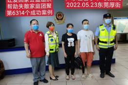 第6314个成功案例（广东普宁市黄某妮回家）