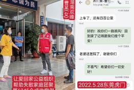 第6345个成功案例（湖南省双峰县曹某回家）
