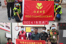 第6371个成功案例（广西南宁市杨某明回家）