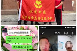 第6384个成功案例（广西靖西市赵某毅回家）