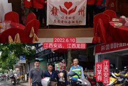 第6416个成功案例（江西省赣州市刘某有回家）