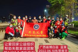 第6420个成功案例（湖南省怀化市田某贵回家）
