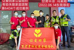 第6434个成功案例（甘肃省平凉市冯某刚回家）