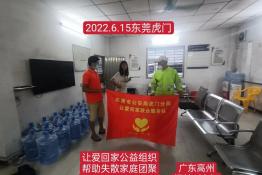 第6442个成功案例（广东高州市梁某回家）