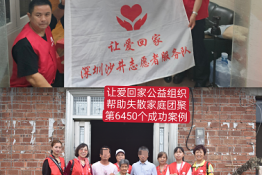 第6450个成功案例（江西省萍乡欧阳某某回家）
