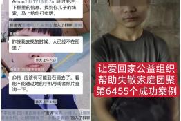 第6455个成功案例（重庆市荣昌县向某华回家）