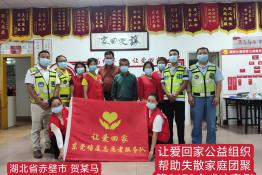 第6470个成功案例（湖北省赤壁市贺某马回家）