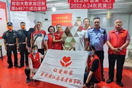 第6487个成功案例（广西玉林市曾某回家）
