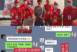 第6488个成功案例（四川省普格县什渣某惹回家）